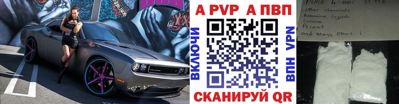 дарнет шоп  Петухово  A-PVP СК КРИС 