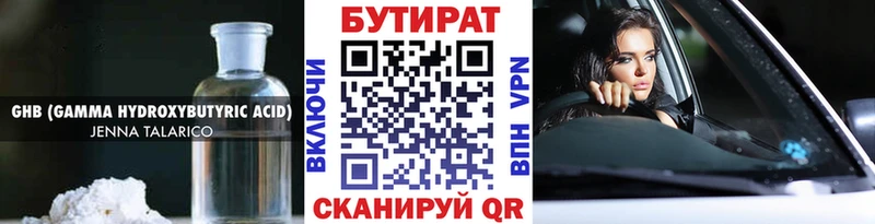 БУТИРАТ буратино  Петухово 