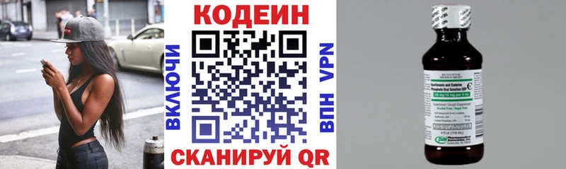 купить   Петухово  Кодеин Purple Drank 